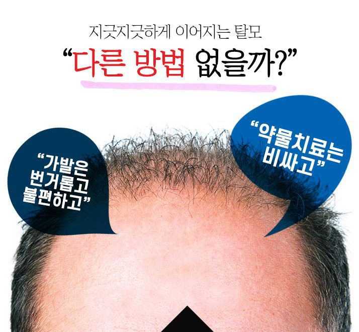 [이벤트정보] 탈모방지샴푸 탈모샴푸 무료체험