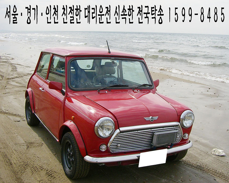 서울·경기·인천 친절한 대리운전∴신속한 전국탁송 １５９９-８４８５