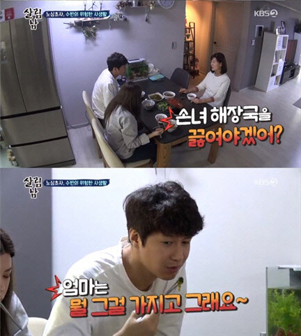 김승현 가출, 속 끓이는 어머니…(KBS 2TV살림하는 남자들 시즌2)