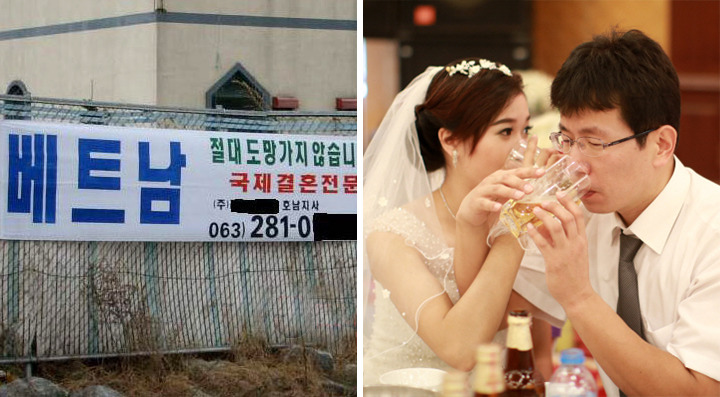 한국남자와 결혼을 금지한 나라 4개국