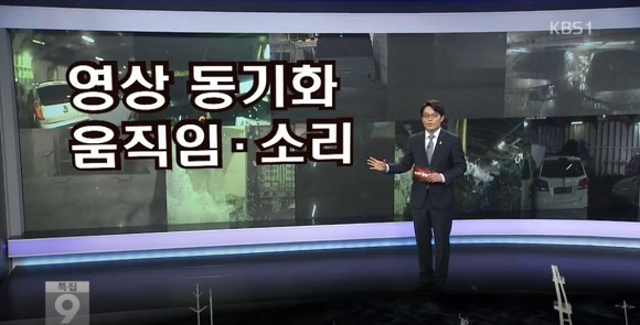 세월호 블랙박스 침몰 직전 영상, KBS