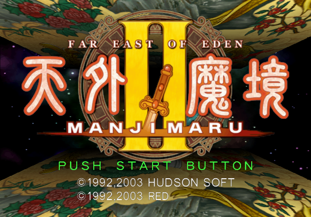 허드슨 / RPG - 천외마경 2 만지마루 天外魔境II 卍MARU - Tengai Makyou II Manji Maru (PS2 - iso 다운로드)