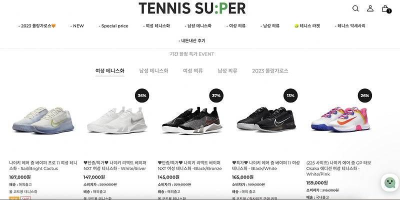 [테니스 해외직구 사이트 비교] 핫한 테니스 용품, 모자, 신발을 사고 싶다면 꼭 알아야 하는 사이트!