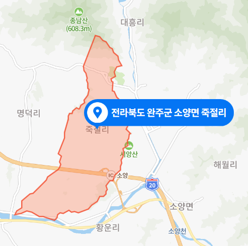 전북 완주군 소양면 죽절리 산불 사고 (2022년 1월 29일)