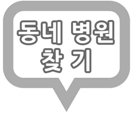 울산광역시 공휴일 진료 하는 비뇨기과 병원과 진료시간.