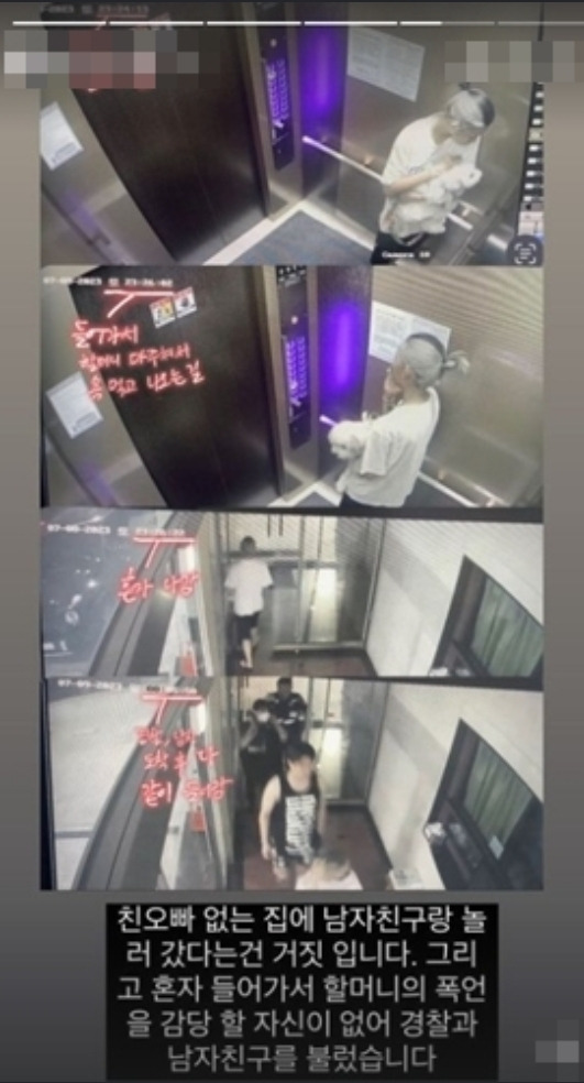 故 최진실 딸 최준희 CCTV+외조모 할머니 경찰 욕설 공개 