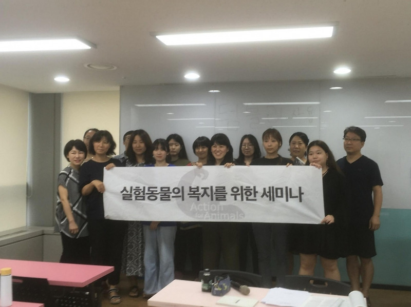 [동물을위한행동] ‘실험동물의 복지를 위한 세미나’, 서울시 NPO지원센터에서 열려
