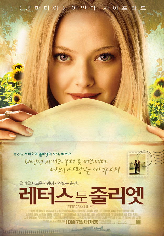 레터스 투 줄리엣 Letters to Juliet, 2010