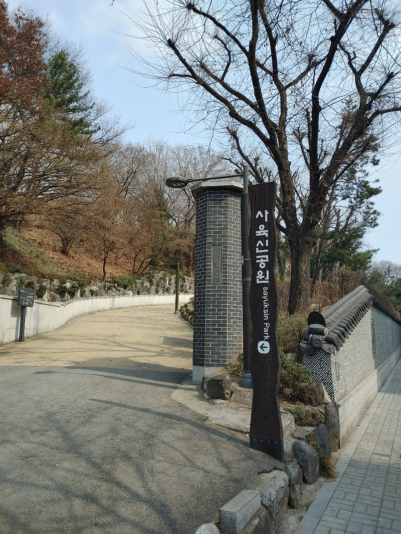 [사육신공원] 부모님과의 데이트는 아주 즐거워~  미세먼지는 ㅠ.ㅠ