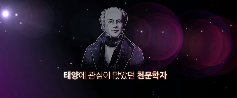 우주를 들여다 보다 - 베일리와 허긴스