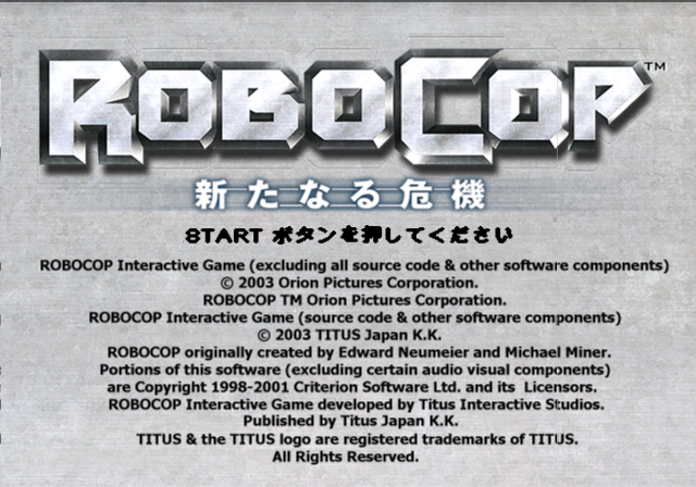 타이타스 재팬 / 액션 슈팅 - 로보캅 새로운 위기 ROBOCOP(ロボコップ) ～新たなる危機～ - RoboCop Aratanaru Kiki (PS2 - iso 다운로드)