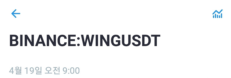 Cryptocurrency trading profit (WINGUSDT +41% 수익) 암호화폐 트레이딩