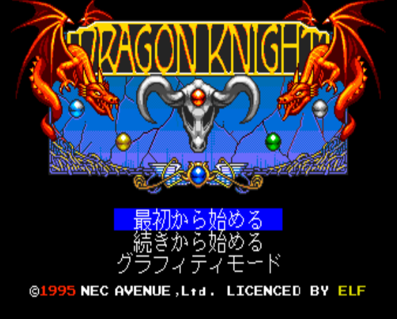 드래곤 나이트 & 그래피티 - ドラゴンナイト＆グラフィティ Dragon Knight & Grafitti (PC 엔진 CD ピーシーエンジンCD PC Engine CD)