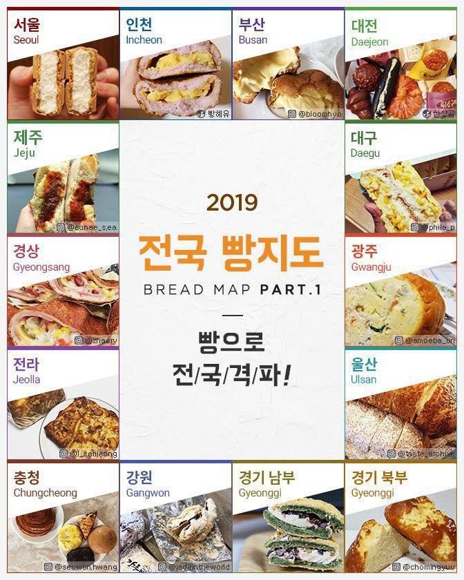 전국 빵 지도.jpg