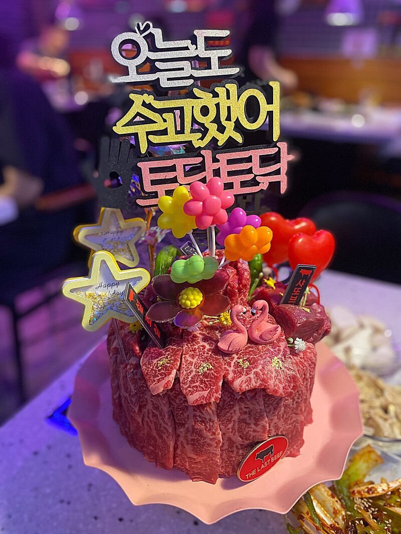 경대북문 소고기 케이크로 유명한 끝소