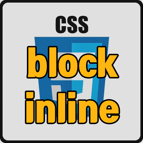 [css] block, inline의 뜻과 사용법(ft. display, inline-block)