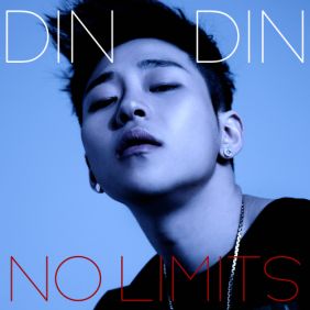 딘딘 (임철) No Limits (Feat. 메이슨더소울) 듣기/가사/앨범/유튜브/뮤비/반복재생/작곡작사