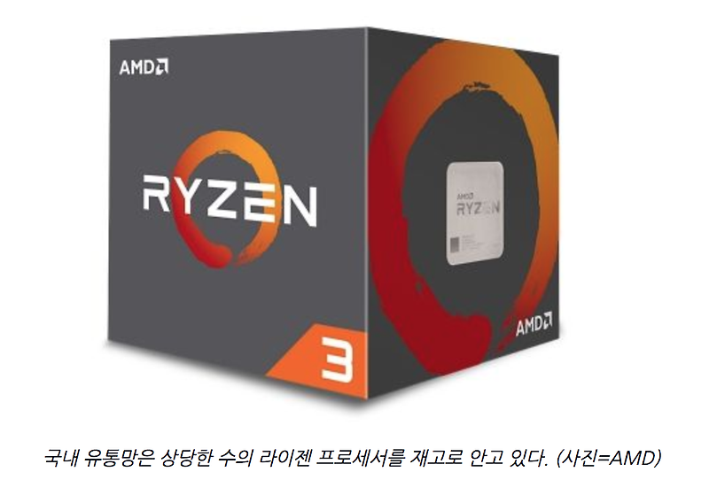 AMD 3세대 라이젠 효과, CPU 값 하락한다는데 조립 PC는 언제 사야하나