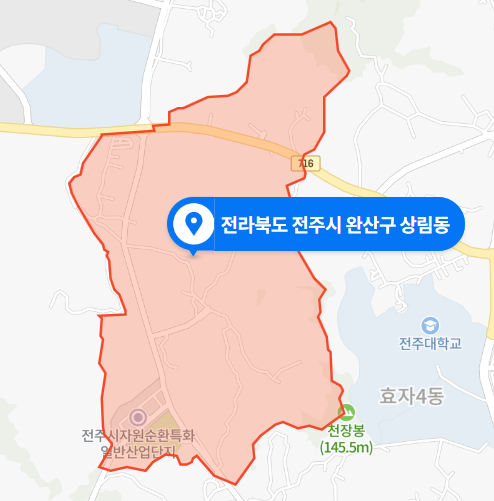 전북 전주시 완산구 상림동 고무분말 생산 공장 화재사고 (2020년 11월 23일)