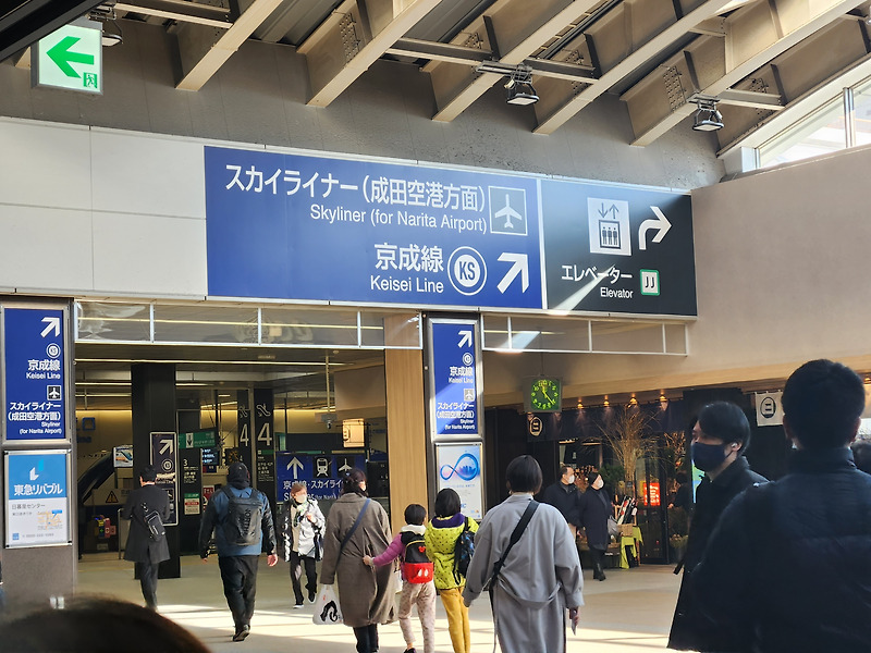 일본 나리타 공항 스카이라이너로 가장 빠르게 가는 방법 및 후기 22년12월29일자 닛포리역 제주항공