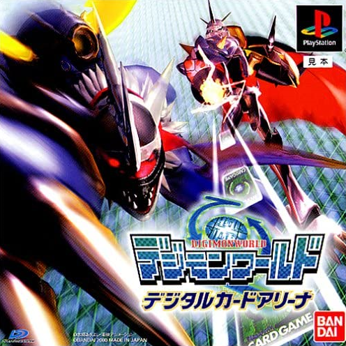 플스 / PS1 - 디지몬 월드 디지털 카드 아레나 (Digimon World Digital Card Arena - デジモンワールド デジタルカードアリーナ) iso (BIN + CUE) 다운로드