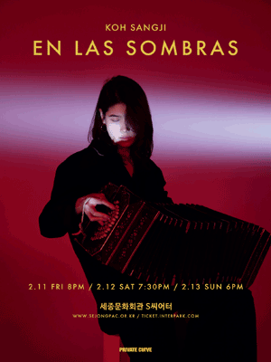 [공연전시]En Las Sombras(어둠 안에서)