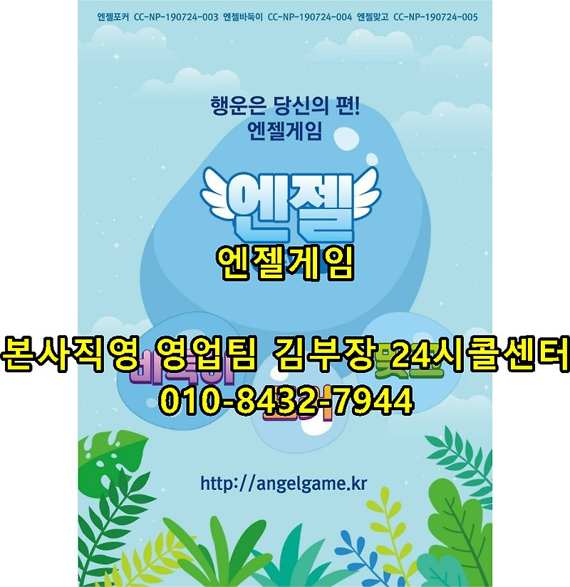 chigame.kr치킨게임,엔젤게임angelgame.kr