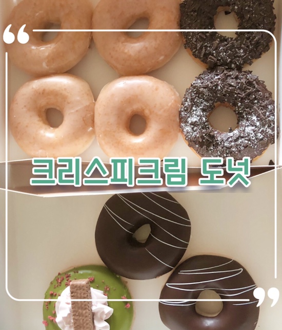 구월동 도넛 맛집 | 달콤한 글레이즈드 도넛& 로아커 도넛 추천