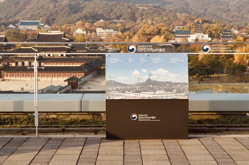 대한민국 역사박물관 전망대