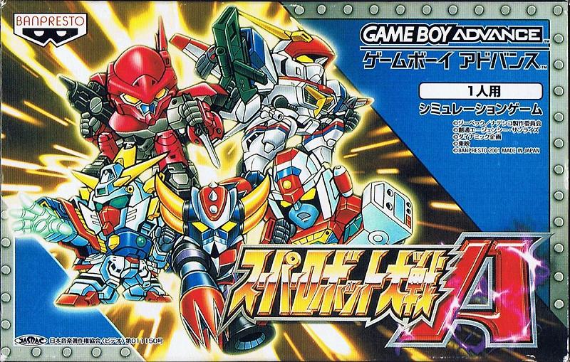 (Super Robot Taisen A - スーパーロボット大戦A) 슈퍼로봇대전 A 롬파일 다운로드 (게임보이 어드밴스 / GBA)