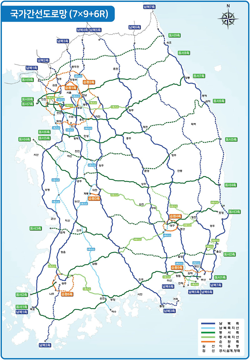 제2차 국가도로망종합계획(2021~2030)의 간선도로망 사진