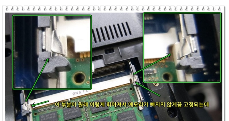 삼성노트북 메모리슬롯 불량 - 메모리 고정이 안됨