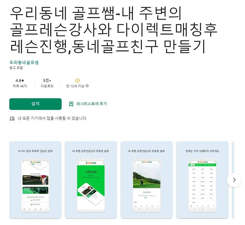 골프 무료 레슨 어플 /  독학 동영상 강좌 앱