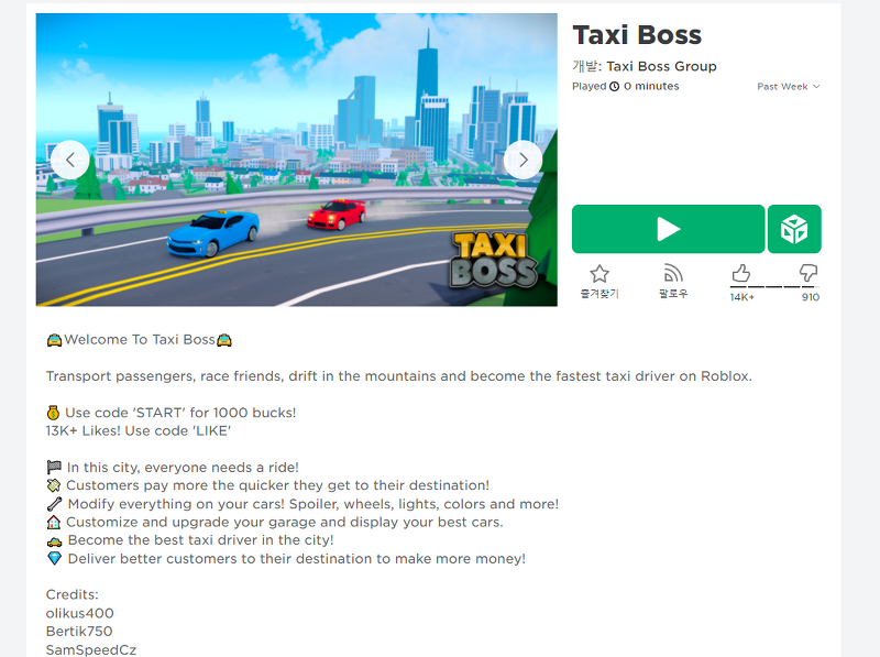 (게임리뷰) 로블록스 택시보스 taxi boss 후기