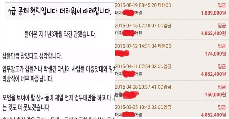 7급 공채 현직입니다.더러워서 때려칩니다