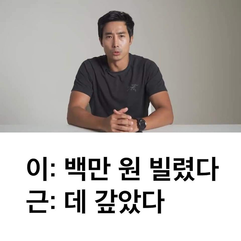 '가짜사나이' 이근대위 채무,이근대위 빚투 먹튀 논란 총정리