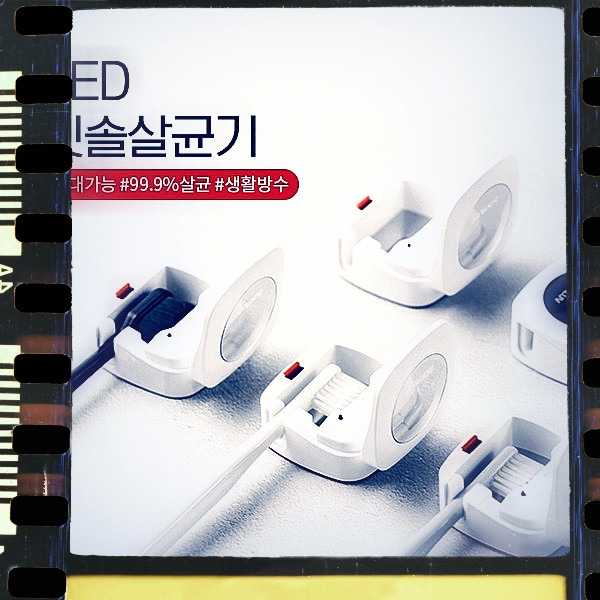 덴티럽 LED 칫솔살균기, 화이트 12개, 덴티럽 LED칫솔살균기 실사용기~