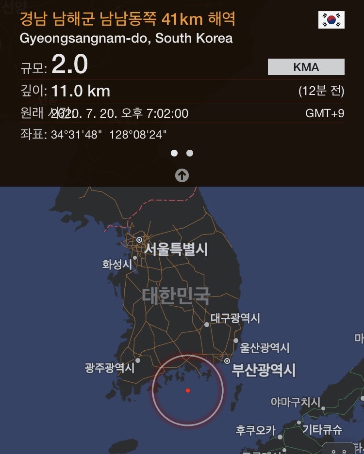 지진속보 경남 남해군