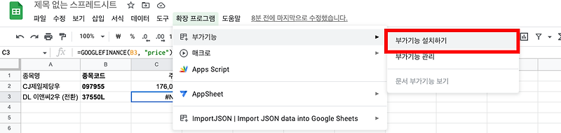 [구글시트] importJSON 을 이용한 웹데이터 활용하기 - 크롤링?!