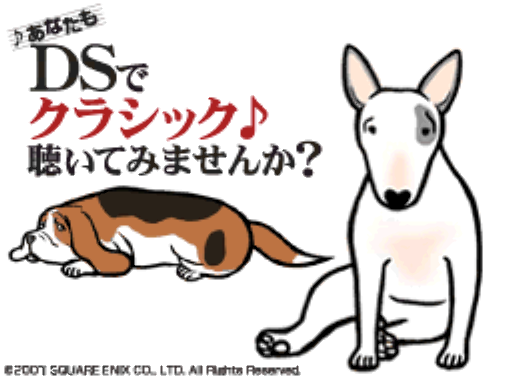 Anata mo DS de Classic Kiite Mimasenka (DeSmuME - NDS - 일판 - 다운)