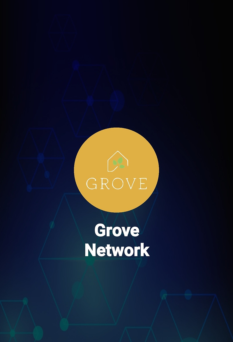 극초기 신생 채굴코인.Grove Network.