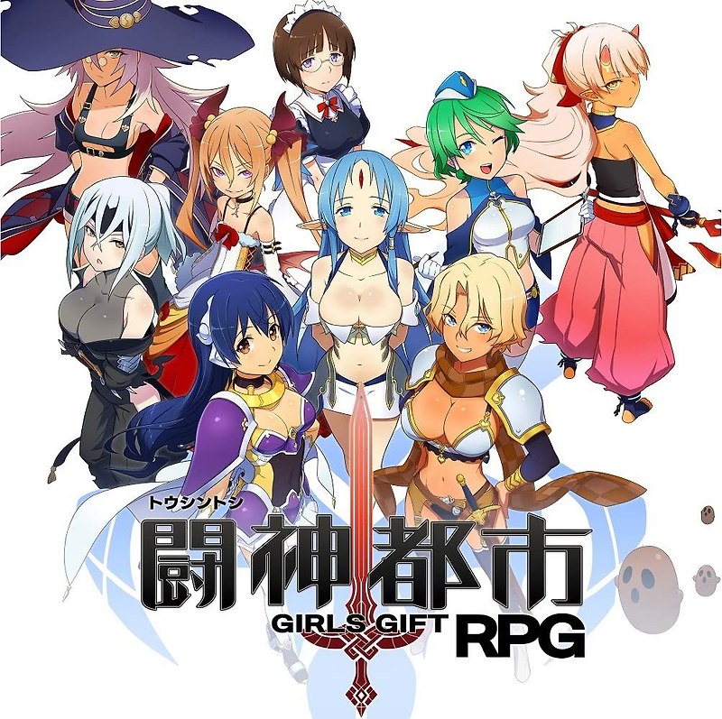 닌텐도 3DS - 투신도시 걸즈 기프트 RPG (Toshin Toshi Girls Gift RPG - 闘神都市 ガールズギフトRPG) 롬파일 다운로드