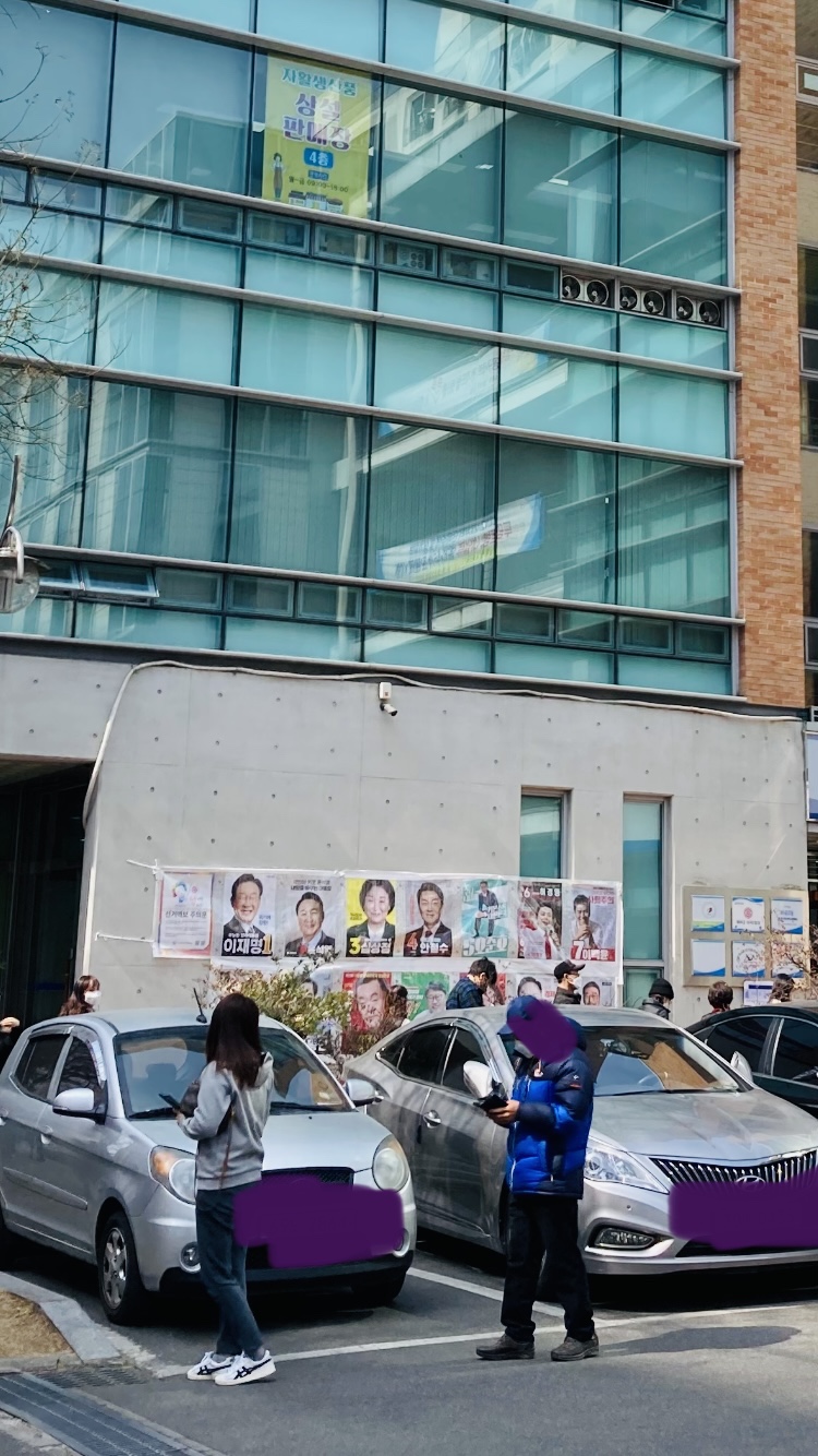 한국에서 오랜만에 사전선거 투표를 하다.