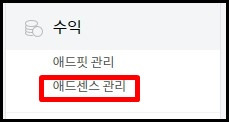 애드센스 본문 중간(에디터) 광고 넣는 방법