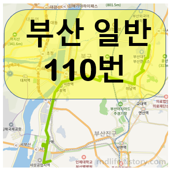 부산110번버스 노선, 시간표 안내(학장동, 구포역, 온천장, 부산대)