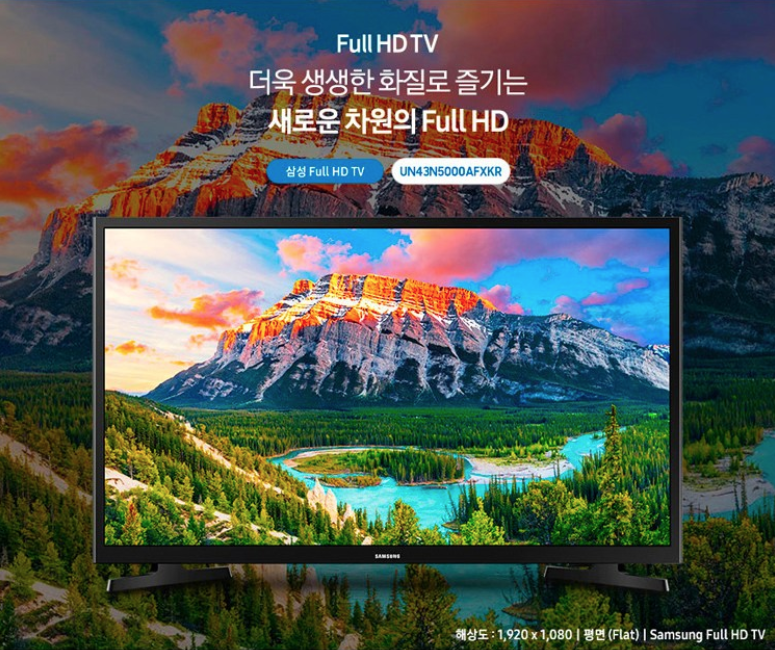 삼성전자 FHD 108cm TV UN43N5000AFXKR