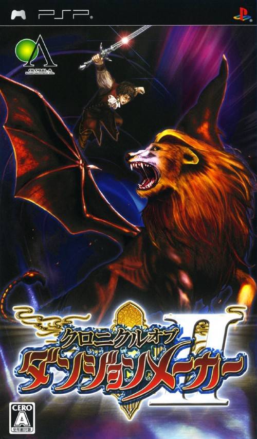 플스 포터블 / PSP - 크로니클 오브 던전 메이커 2 (Chronicle of Dungeon Maker II - クロニクル オブ ダンジョン メーカーII) iso 다운로드