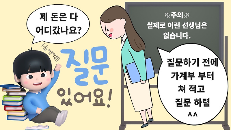 한주 아껴쓰셨나요? [8/29~9/04일] 주간 가계부