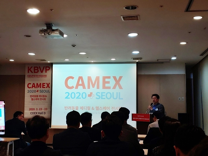 헬스앤메디슨, '2020 KBVP CAMEX & 심포지엄 설명회'에서 키오스크 V2-Solution 선보여