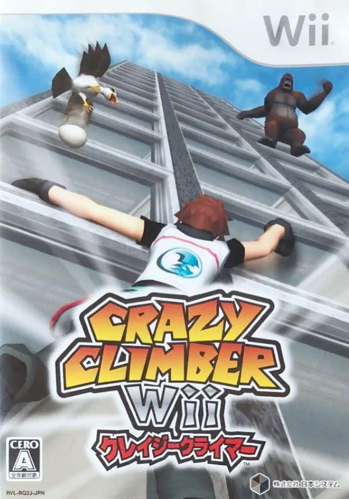 Wii - 크레이지 클라이머 위 (Crazy Climber Wii - クレイジークライマーWii)